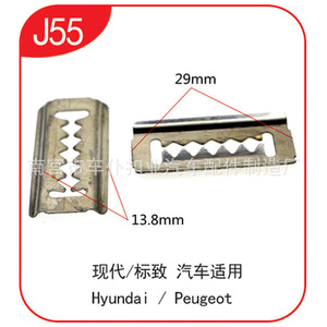 Hebilla de Servicio para Automóvil, Clip de Acero J55 de 29 mm x 13,8 mm para Automóviles Hyundai y Peugeot - Product Image 1