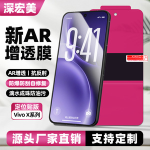 ฟิล์มกันรอยหน้าจอ Vivo X300Ultra S Hd Ar ป้องกันแสงสะท้อน Epu ซ่อมแซมตัวเองได้ สำหรับโทรศัพท์มือถือ - Product Image 5