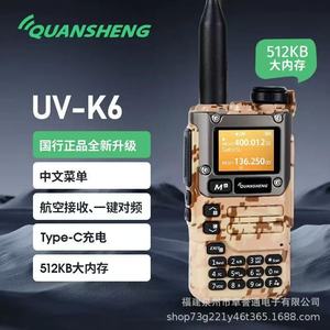 Walkie Talkie Portátil Quansheng UV-K6 de 5W con Batería de 1400mAh, Alerta Meteorológica NOAA y Recepción AM/FM - Product Image 2