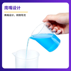 YINYUEBIO ถ้วยตวงพลาสติก 200 มล. 250 มล. 500 มล. 1000 มล. บีกเกอร์แบบมีขีดบอกปริมาตร สำหรับใช้ในครัวและห้องปฏิบัติการ - Product Image 4