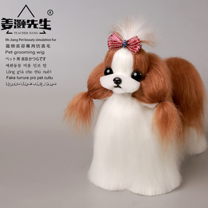 Mr. Jiang Model Hond Pruik <span class=keywords><strong>Shih</strong></span> <span class=keywords><strong>Tzu</strong></span> Full Body Fur Yorkshire Haarmodel Hond Voor Het Verzorgen Van Huisdieren Maltese Lichaam Pruik (Geen Mannequin) - Product Image 4