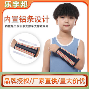 Child Forearm Immobilizer Wrist Support Brace For Injury Protection Polyester Material - Product Image 4