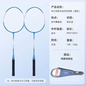<b>Badminton</b> Racket Set Ultralight Split Ferro Alloy Adult <b>Badminton</b> Racket With Bag Attacking and Defending - Product Image 4