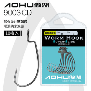 เบ็ดตกปลา Aohu Worm Hook 1 ไซส์ ซุปเปอร์สไลด์ สำหรับเหยื่อนิ่ม ตกปลาแบส - Product Image 1