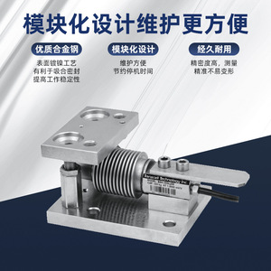 Module de pesage à soufflet Transcell Technology Inc. BSH-100kg, capteur à poutre en S, capacité 100-500kg, précision C3, fabriqué aux États-Unis - Product Image 4