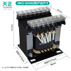 Transformateur de contrôle monophasé Tengen 160VA 380V vers 220V 110V 36V 24V 12V 6V à enroulement en cuivre - Product Image 2