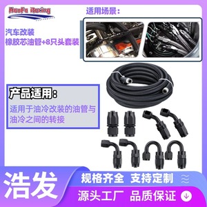 Kit de mangueras para enfriador de aceite Haofa AN6 8 10, goma trenzada con alambre de acero y nailon con 8 conectores para modificación de refrigeración automotriz - Product Image 2