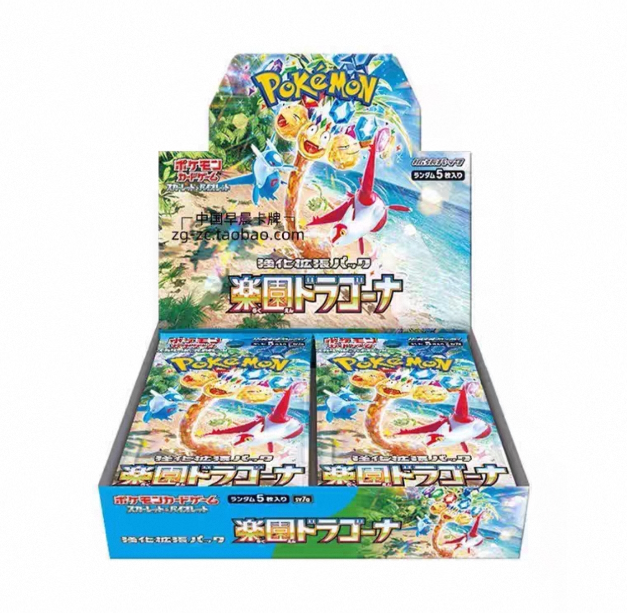 [SV7A]Paradise Dragona