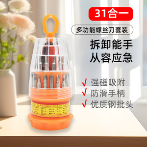 Juego de Destornilladores 31 en 1, Estilo Pagoda, Acero con Alto Contenido de Carbono, Herramienta de Reparación de Teléfonos Móviles - Product Image 2
