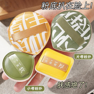 Éponge de maquillage Yi Xiaofan en forme de goutte d'eau, double usage, pour fond de teint et poudre, douce, en polyuréthane hydrophile, lavable - Product Image 3