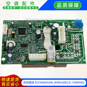 โมดูลพัดลม Midea ECFAN รุ่น 17122000008562 ECFANW55W_R400J9D.D.13ROHS อะไหล่เครื่องปรับอากาศ - Product Image 4