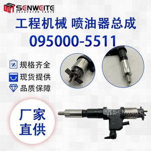 ชุดหัวฉีดน้ำมันเชื้อเพลิงเซนวิท 095000-5511 สำหรับเครื่องยนต์อีซูซุ 6WG1 อะไหล่ทดแทนสำหรับงานหนัก - Product Image 2
