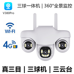 Caméra V380Pro 4G WiFi PTZ de sécurité extérieure avec application mobile, stockage cloud, interphone vocal, vision nocturne 10M - Product Image 3