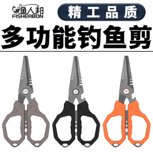 Ciseaux de pêche multifonctionnels en acier inoxydable à bord dentelé pour la pêche à la ligne, la coupe de ligne et les outils de pêche au plomb - Product Image 5