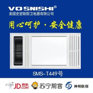 Integrated Ceiling <b>Bathroom</b> <b>Heater</b> 16W LED <b>Light</b> Ventilation Rectangular Linyi - Product Image 4