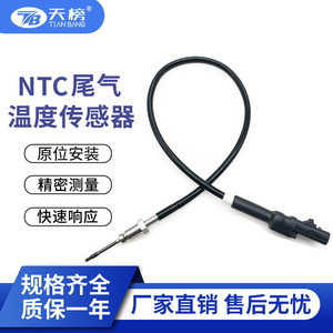 Exhaust Gas Temperature <b>Sensor</b> EGT <b>Sensor</b> 3690650-KX100 2-Pin 12V Diesel <b>Car</b> Replacement Part - Product Image 2