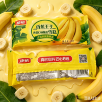 Support OEM/ODM, Meilleur Prix, Marque Kangyi, Délicieuse Crème Glacée à la Banane, Boîte de 40 pièces par Carton
