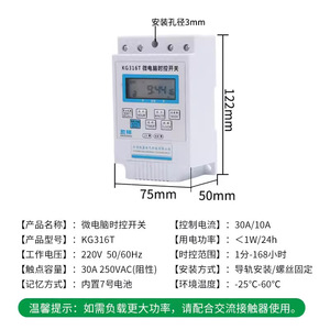 Chkl Kg316t 40a Microcomputer <b>Time</b> <b>Switch</b> 220v Digital Automatic Timer For Home And Industry Use - Product Image 5