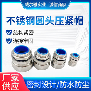 Prensaestopas de acero inoxidable con rosca M de 6-100 mm para mangueras de fuelles de agua y aplicaciones de bajo voltaje - Product Image 5