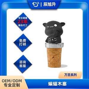 Black Bat Cork Wine Stoppers Reusable Halloween Theme Bottle Seals Creative Food Preservation Stopper - Product Image 5