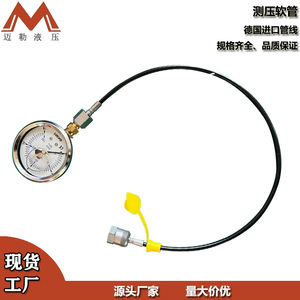 Skon Pressure <b>Test</b> Hose Assembly M16G14 Hydraulic System Use - Product Image 5