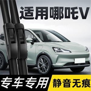 Escobillas Limpiaparabrisas sin Marco Saintly Lan para Nezha V 2022 Modelo Pro, con Tira de Goma Silenciosa - Product Image 4