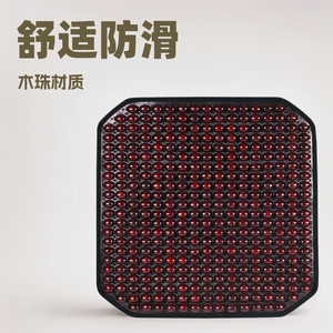 Coussin de siège en perles de bois 45x45 cm, tapis rafraîchissant et ventilé, universel pour voiture et maison, antidérapant, plat, massant, décoratif, pour siège individuel - Product Image 2