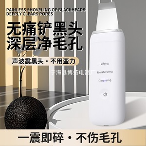 Ultrasonic Shovel Machine Facial Cleansing Device Pore <b>Cleaner</b> For Face USB Rechargeable - Product Image 4