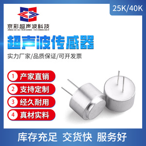 เซ็นเซอร์อัลตราโซนิก Jingcai 40K ตัวแปลงสัญญาณอะลูมิเนียมสำหรับการวัดระยะทาง - Product Image 2