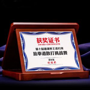 Concurso de personalización de matrículas, coleccionables Certificado de Honor Placa de premio de trofeo DE MADERA EN BLANCO/ - Product Image 1