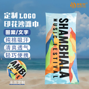 Shambhala Music Festival Towel 80x160cm Cotton Abstract Print <b>Beach</b> <b>Blanket</b> Rectangle Reactive Printed Towel - Product Image 4