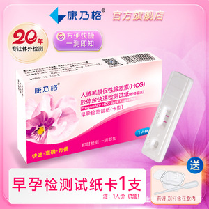 การ์ดตรวจการตั้งครรภ์ระยะแรก ฮิวแมน โครอิโอไนซ์ โกนาโดโทรปิน เกรดทางการแพทย์ กล่องสำหรับ 1 คน บรรจุ 500 กล่อง แหล่งกำเนิดเซินเจิ้น - Product Image 2