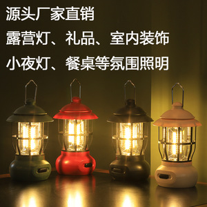 Outdoor <b>Camping</b> <b>Lantern</b> <b>LED</b> Warm White USB Rechargeable Portable Tent Light Ambient Lighting Retro Style - Product Image 5