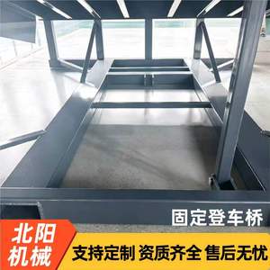 ทางลาดสำหรับขนถ่ายสินค้าอุตสาหกรรมหนักเป่ยหยาง ผลิตจากเหล็กกล้าคาร์บอน 5555 สำหรับแท่นโลจิสติกส์ - Product Image 5