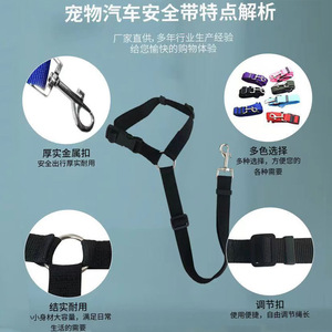 Harnais de sécurité pour animaux de compagnie JXBSD, laisse réglable deux-en-un pour chien, utilisation sur la banquette arrière pour petites races - Product Image 3
