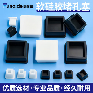 Fun aide Square Silicone <b>Plug</b> Soft High Temperature Resistant Dustproof Sealing Cap For <b>Replace</b> Repair - Product Image 1