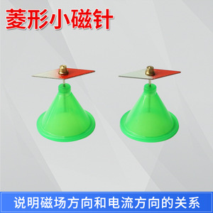 Magnet compass, rhombus-shaped magnetic needle, strong magnetic teaching instrument, <b>physics</b> student and teacher demonstration - Product Image 2