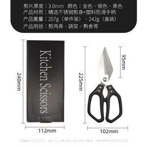Ciseaux de cuisine en acier inoxydable à grande tête multifonctionnels pour couper le poisson, les os de poulet, usage alimentaire intensif, or, argent, noir - Product Image 5