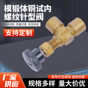 Válvula de aguja Sweedale con cuerpo de latón, manija de perilla, operación manual, 2 vías, uso general - Product Image 5