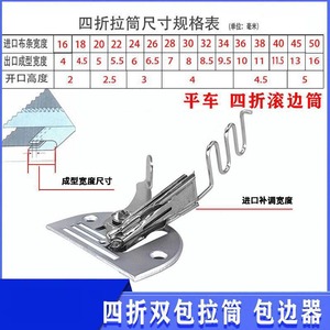 <b>Sewing</b> <b>Machine</b> Presser Foot Stainless Steel Flat Bed <b>Automatic</b> Garment Processing Equipment Part - Product Image 4