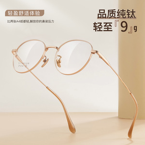 Monture de lunettes Danyang ronde en titane pur 6142, verres en résine de taille moyenne, montures optiques unisexes - Product Image 3
