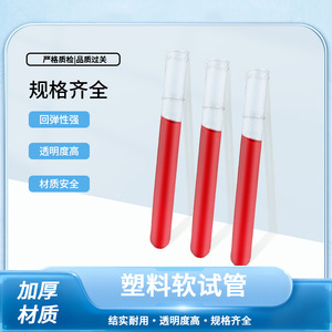 หลอดทดลองพลาสติกแบบใช้แล้วทิ้ง หลอดเก็บตัวอย่างแบบใส วัสดุ PE - Product Image 2