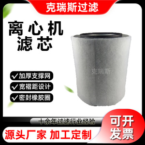 Cst71005 Air Filter Element Cylinder Filter <b>Cloth</b> Material For Chris Converter Plant - Product Image 5