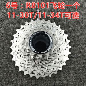 <span class=keywords><strong>Groupe</strong></span> électronique pour vélo de route SHIMANO <span class=keywords><strong>ULTEGRA</strong></span> R8170 Di2 2*12 vitesses avec dérailleur avant/arrière R8150, cassette R8101 30/34T - Product Image 2