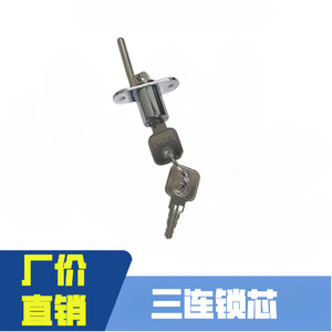 Drawer <b>Lock</b> Triple Interlock 16mm 19mm Zinc Alloy Durable For Wooden Door Drawer <b>Cabinet</b> - Product Image 3