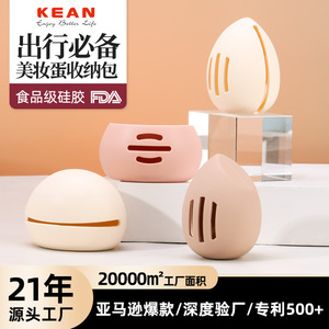 Étui de rangement en silicone pour Beauty Blender, anti-poussière, support pour éponge de maquillage, format voyage - Product Image 5