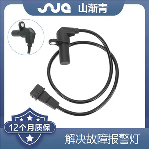 Sensor de Cigüeñal para Daewoo 90357491 324003001R 90451442 6238325 SJQ-2121, Repuesto Nuevo para Automóvil - Product Image 3