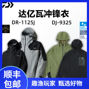 เสื้อแจ็คเก็ตตกปลาไดว่า DR-1125J DJ-9325 กันน้ำสำหรับผู้ชายสวมใส่กลางแจ้งฤดูใบไม้ผลิฤดูร้อนฤดูใบไม้ร่วงฤดูหนาว - Product Image 5