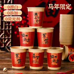 Vasos de papel desechables rojos gruesos de 201-300 ml para el Año Nuevo Chino, Festival de Primavera, uso doméstico - Product Image 5