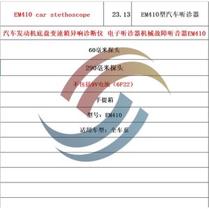 Transmisión del chasis del motor automotriz Instrumento de diagnóstico de ruido anormal Falla mecánica Estetoscopio electrónico EM410 - Product Image 6